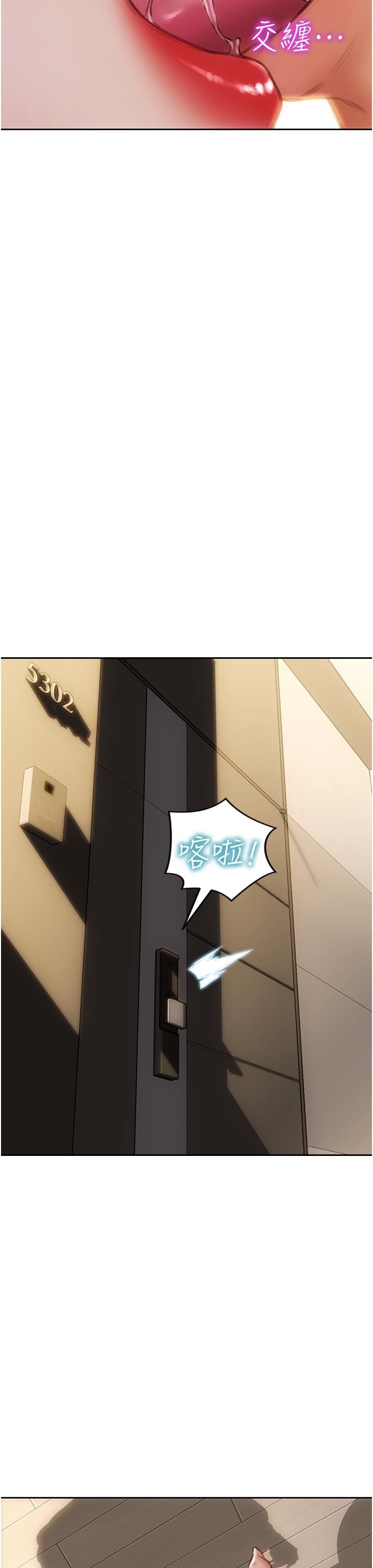 致命坏男人第76话-用小穴证明我的真心