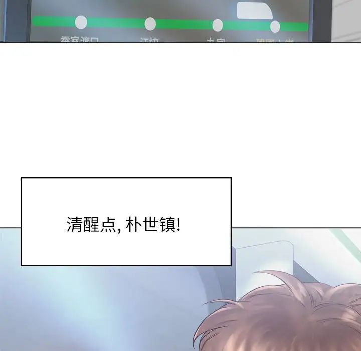 情定大阪第3话