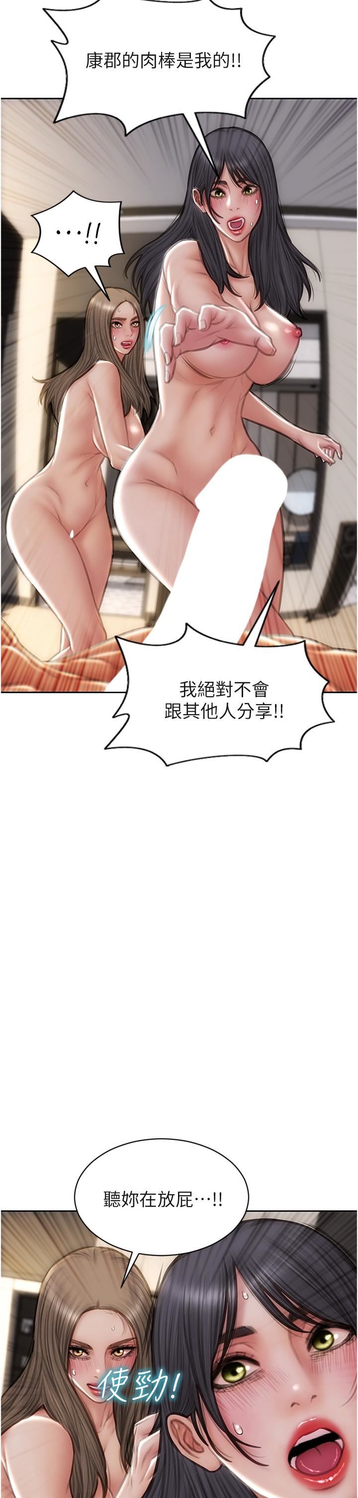 致命坏男人第77话-女女play