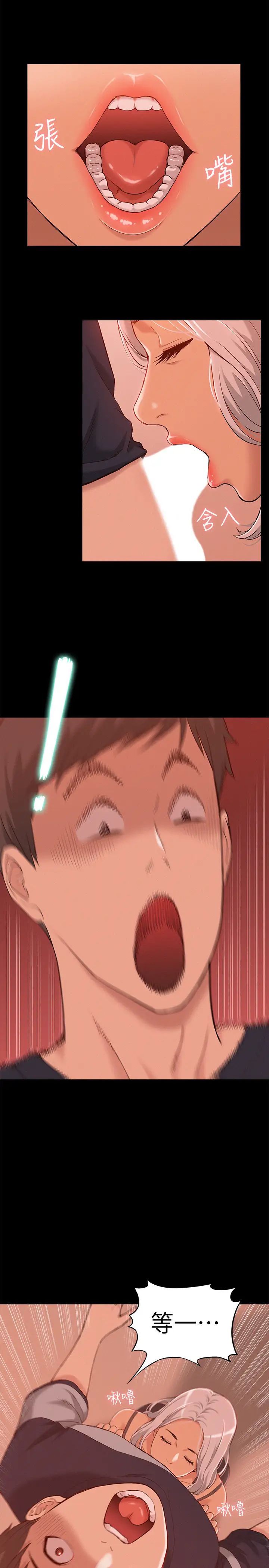 難言之隱第1話-醫生…請妳治好我