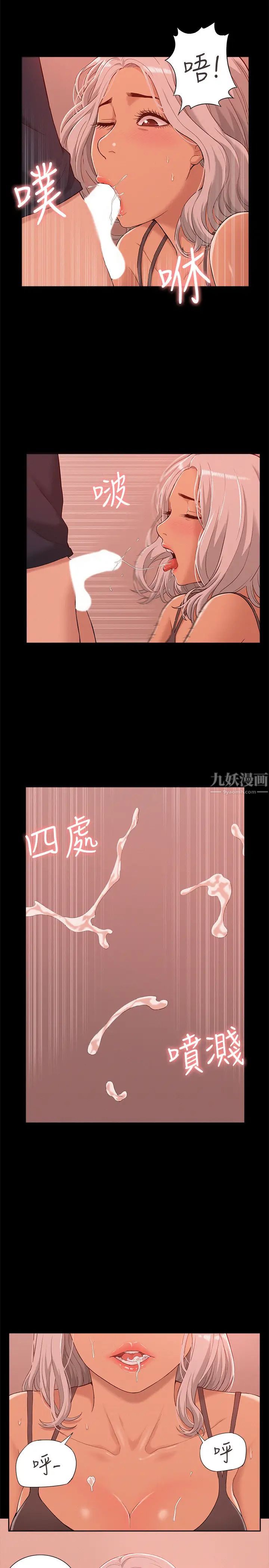 难言之隐第1话-医生…请妳治好我