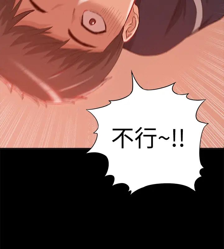 难言之隐第1话-医生…请妳治好我