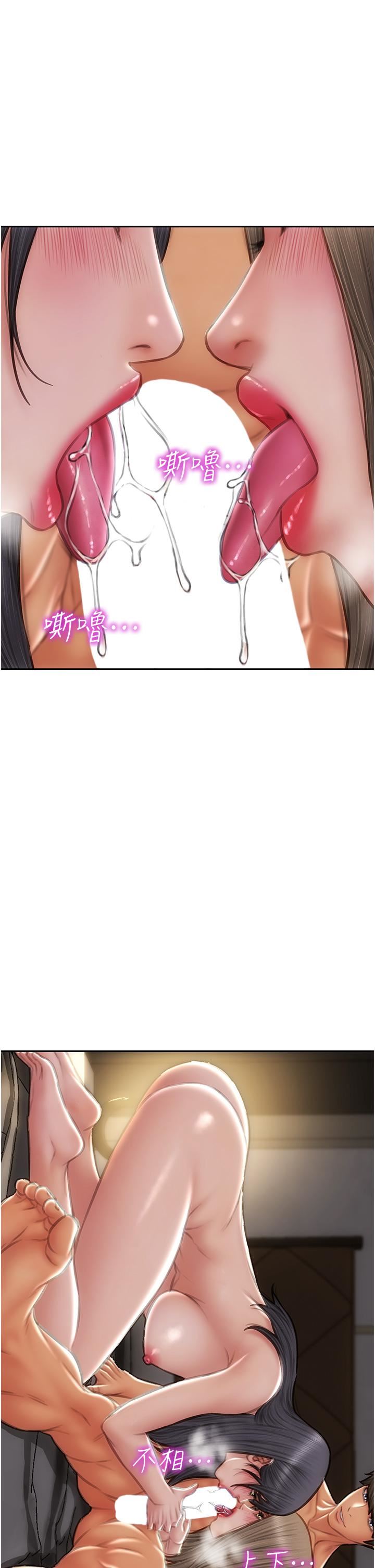 致命坏男人第77话-女女play