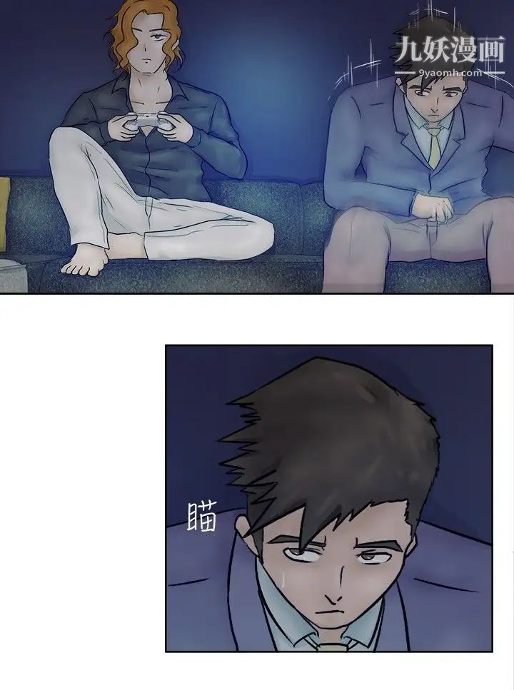 好朋友的女朋友第2话