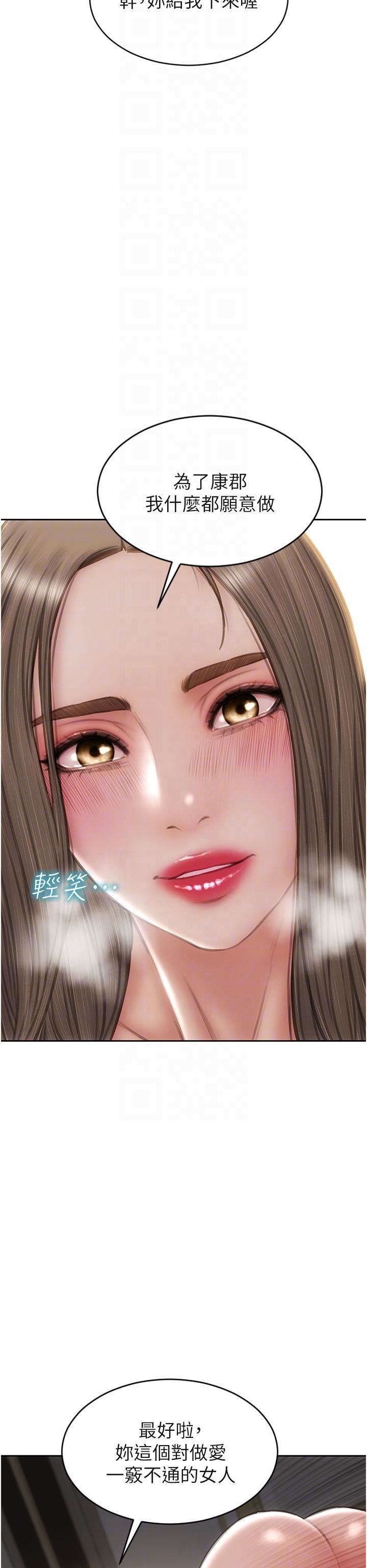 致命坏男人第77话-女女play