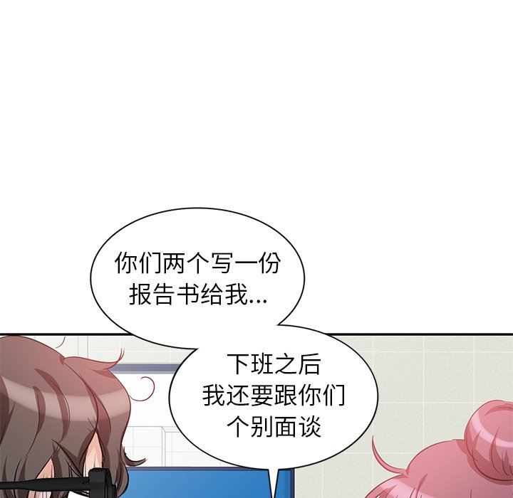 坏坏的大嫂第5话