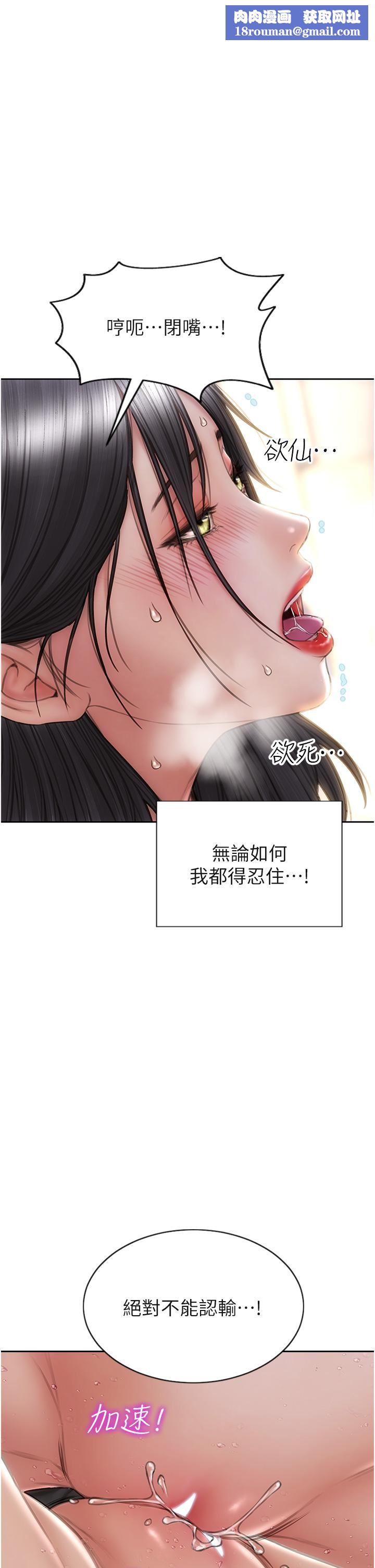 致命坏男人第78话-让女人沦陷的金手指