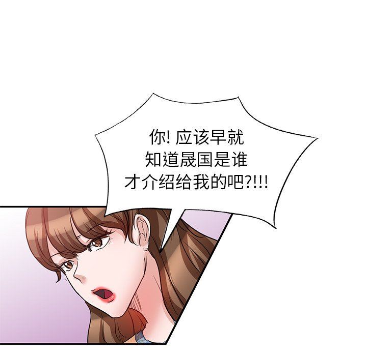 坏坏的大嫂第5话