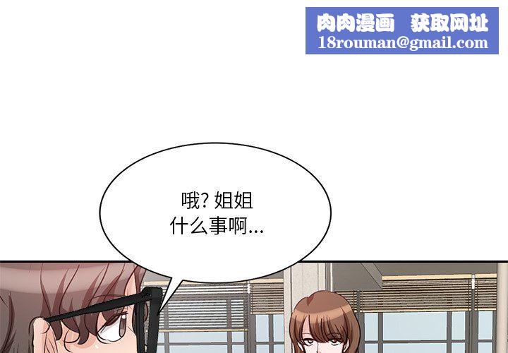 坏坏的大嫂第6话