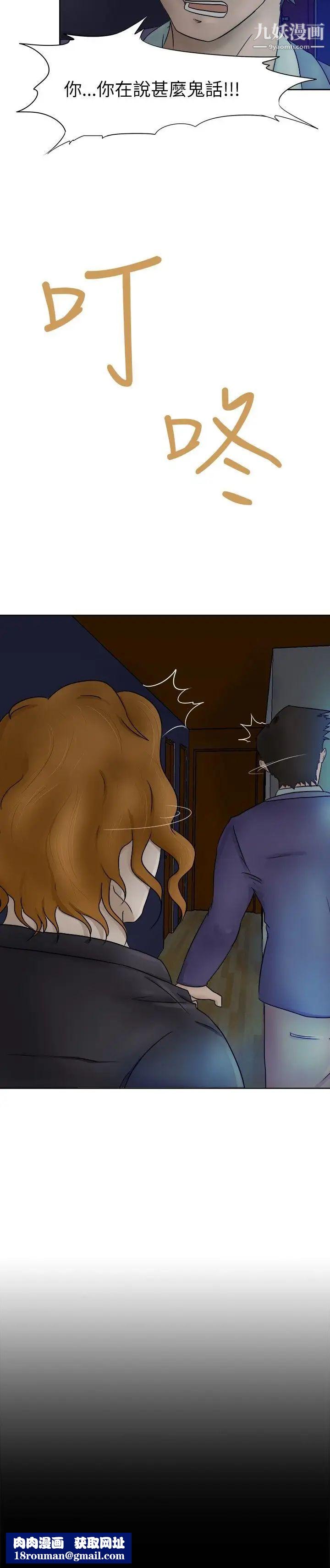 好朋友的女朋友第3话