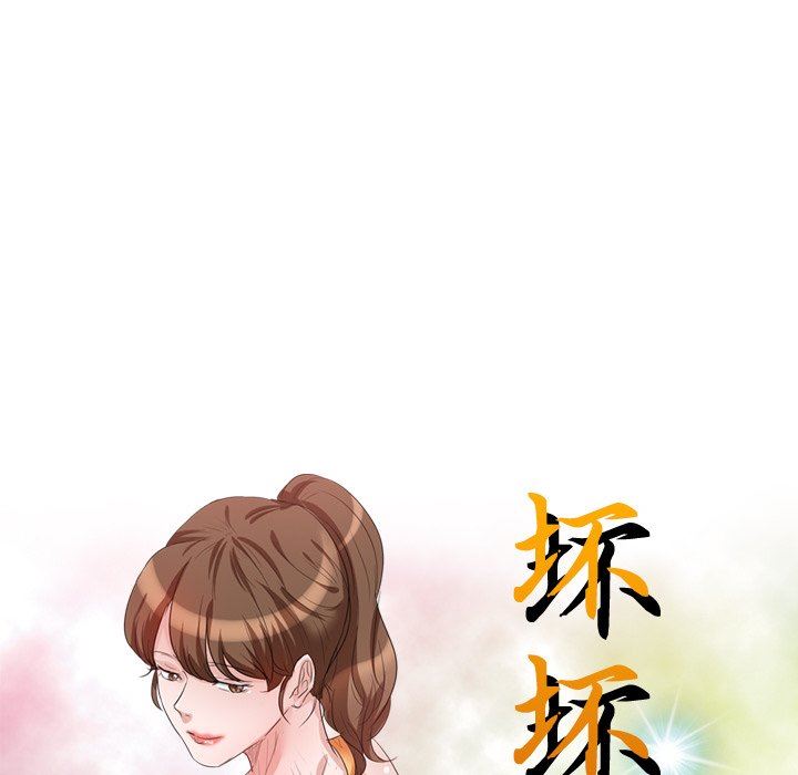 坏坏的大嫂第6话