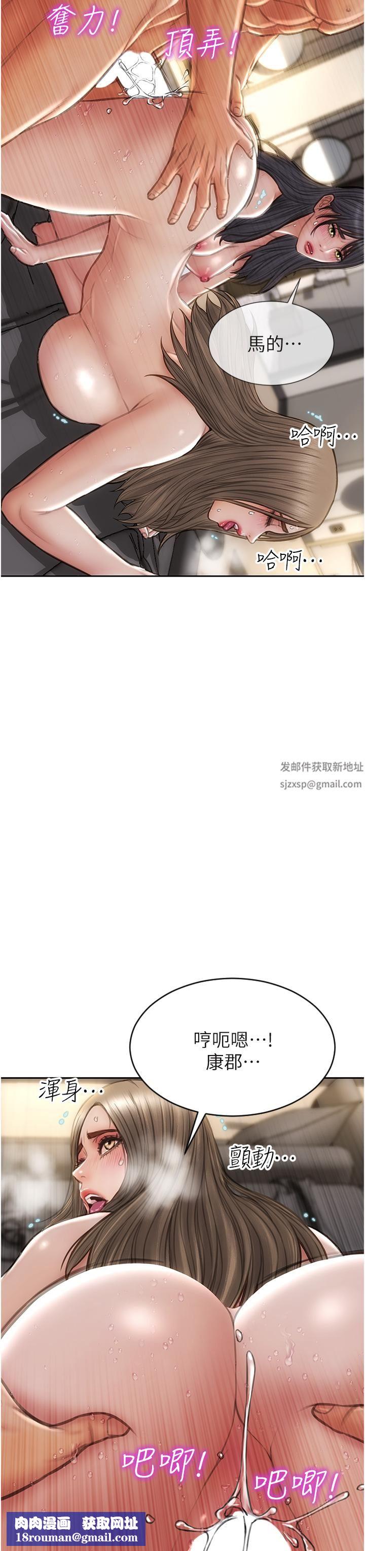 致命坏男人第78话-让女人沦陷的金手指