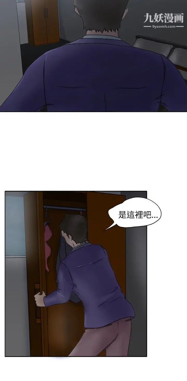 好朋友的女朋友第4話
