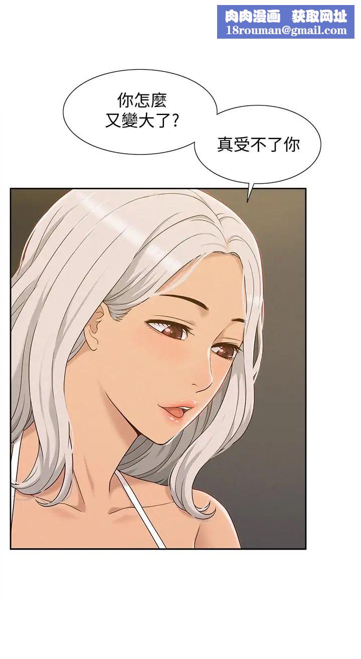 难言之隐第3话-不受控的小头