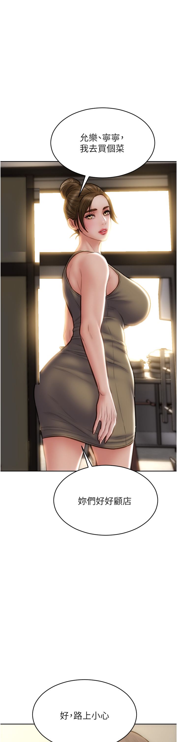 致命坏男人第79话-復杂的四角关系