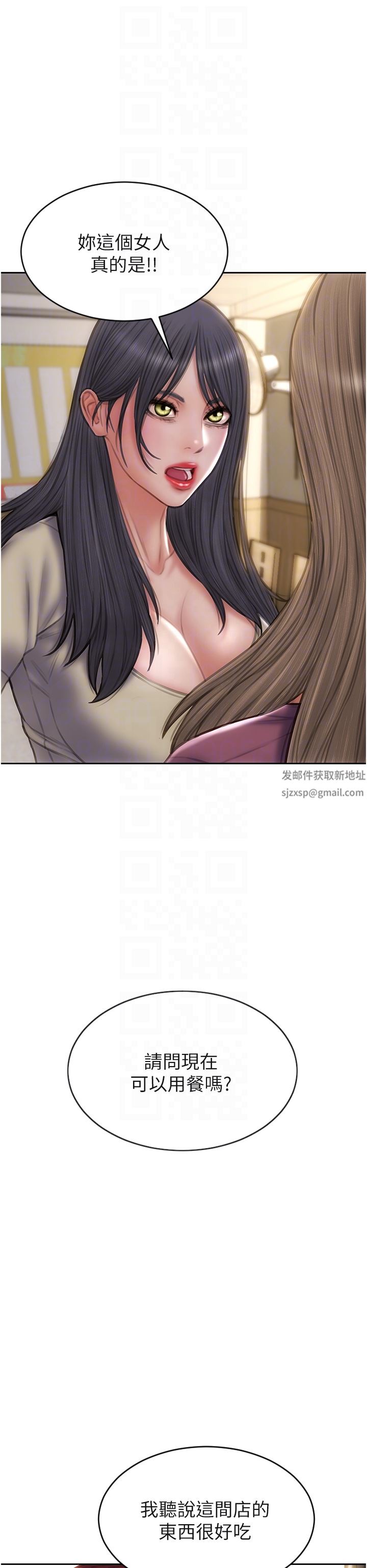 致命坏男人第79话-復杂的四角关系