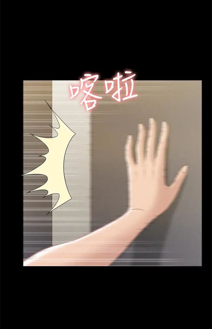 難言之隱第3話-不受控的小頭