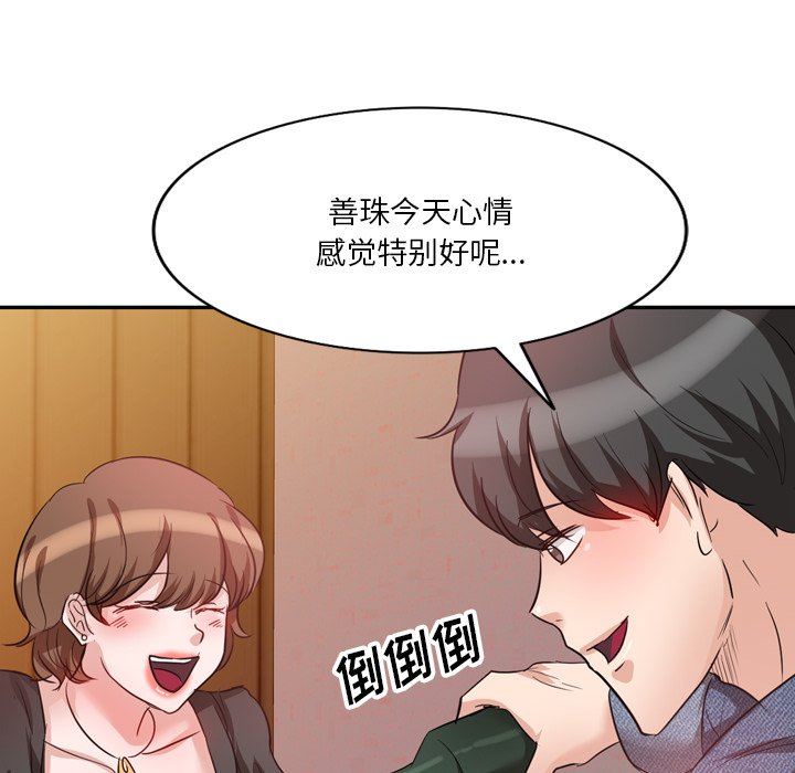 坏坏的大嫂第6话