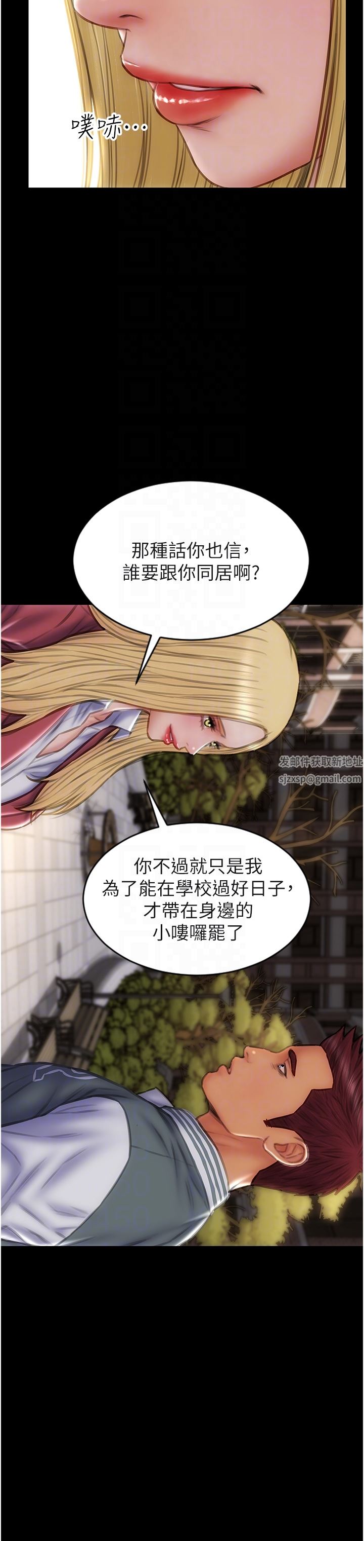 致命壞男人第79話-復雜的四角關系