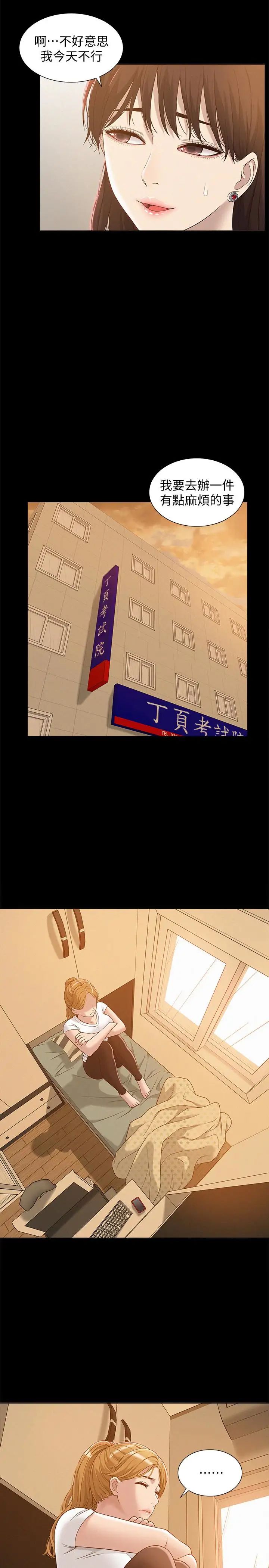 难言之隐第4话-朋友之间可以这样吗…