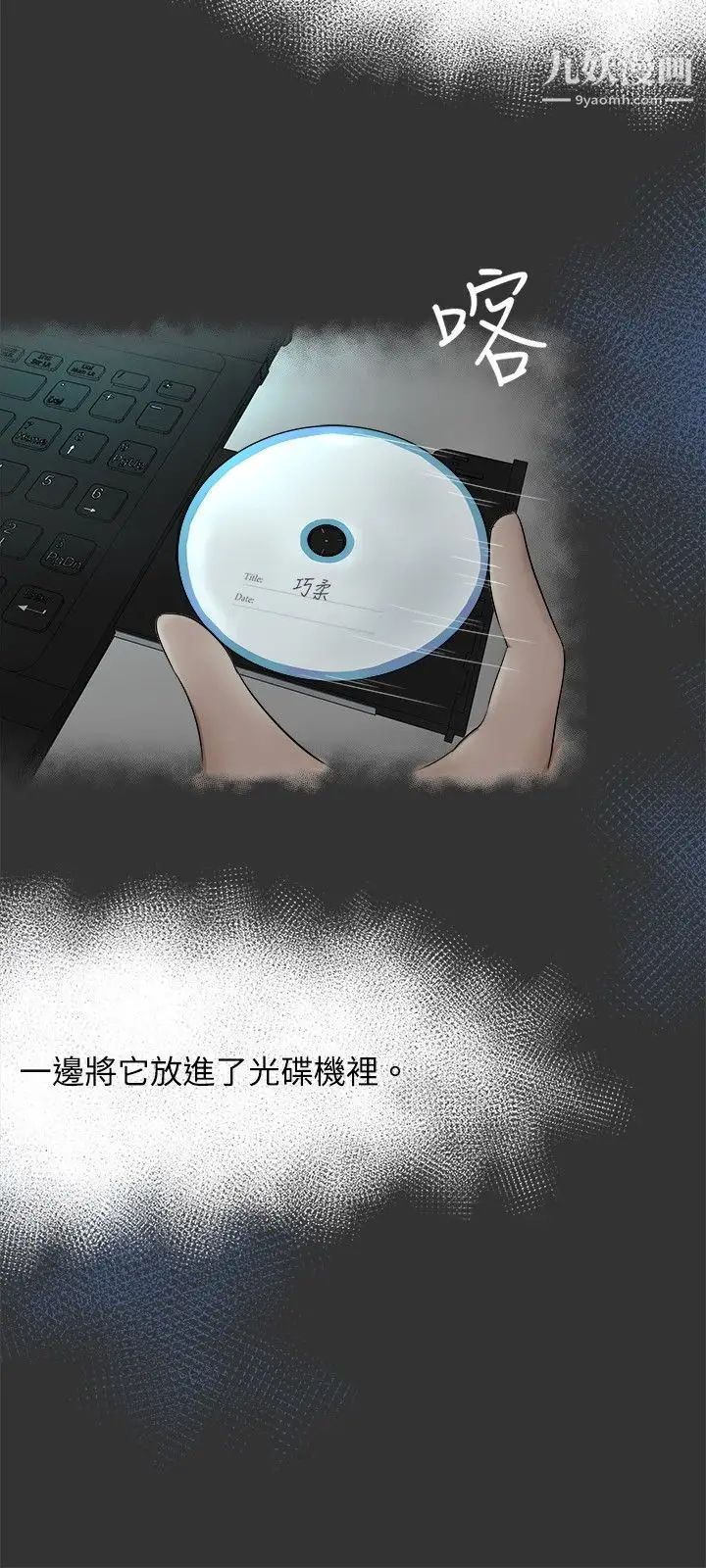 好朋友的女朋友第6話