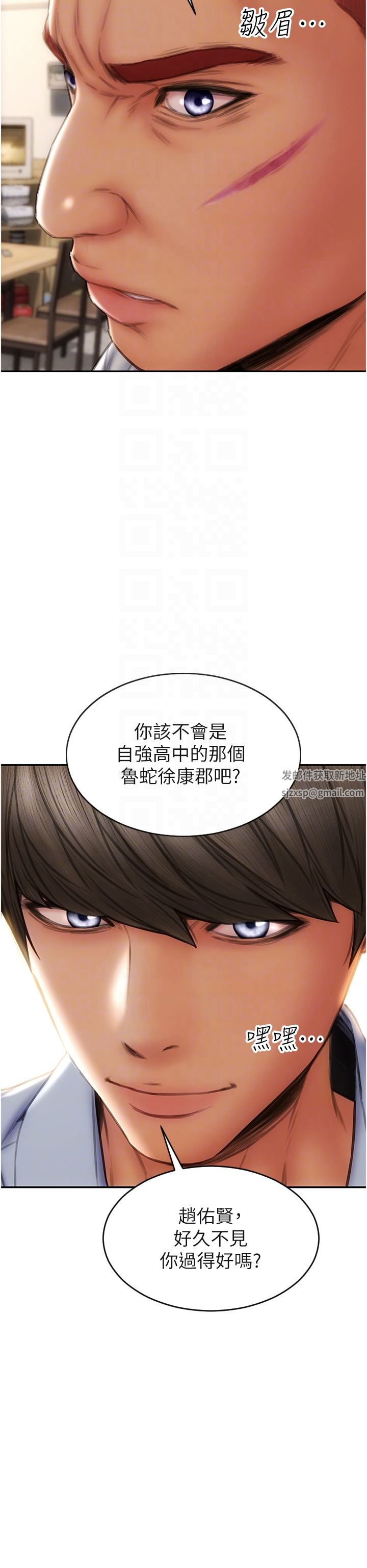 致命壞男人第79話-復雜的四角關系