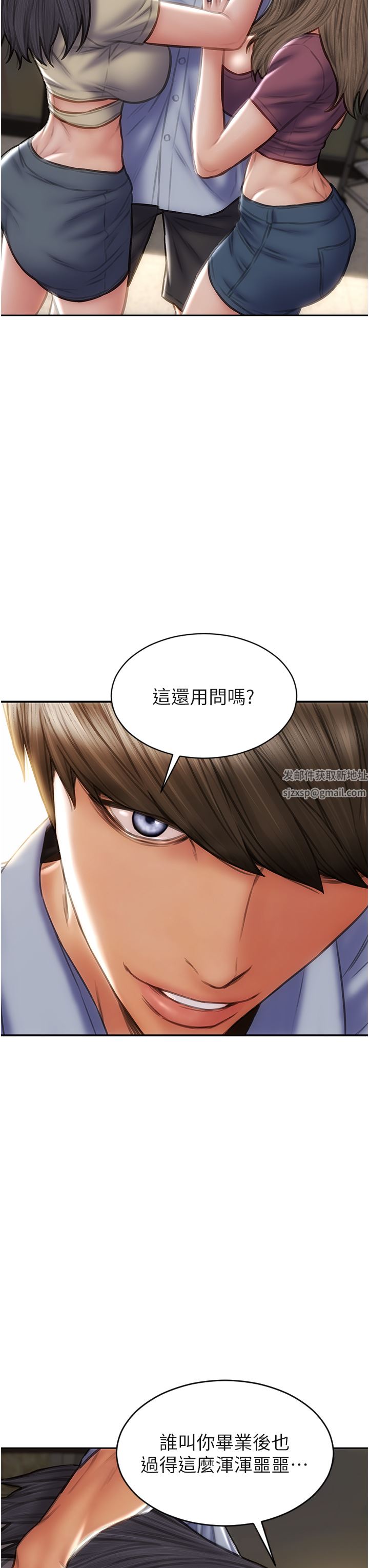 致命坏男人第79话-復杂的四角关系