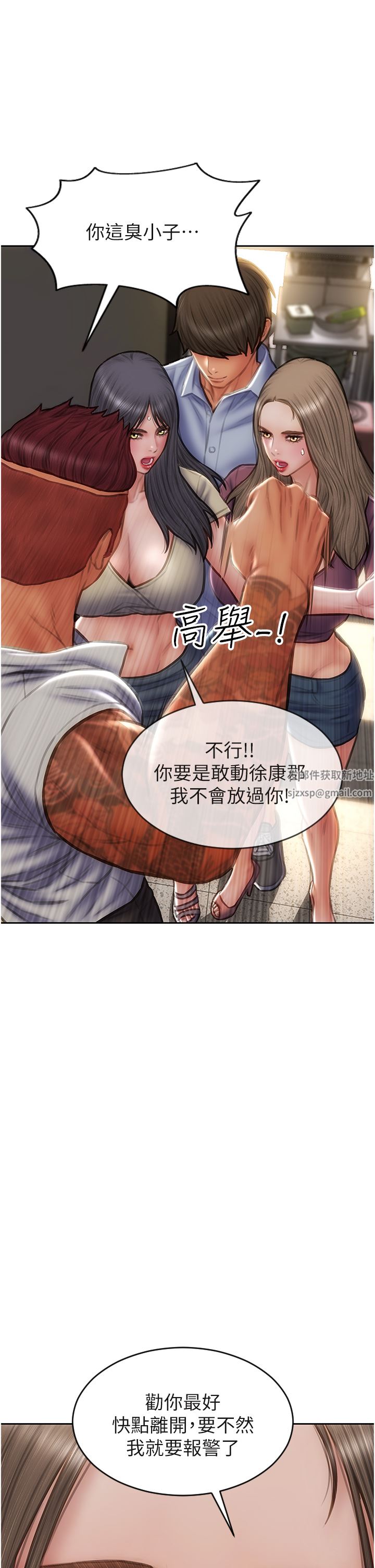 致命坏男人第79话-復杂的四角关系