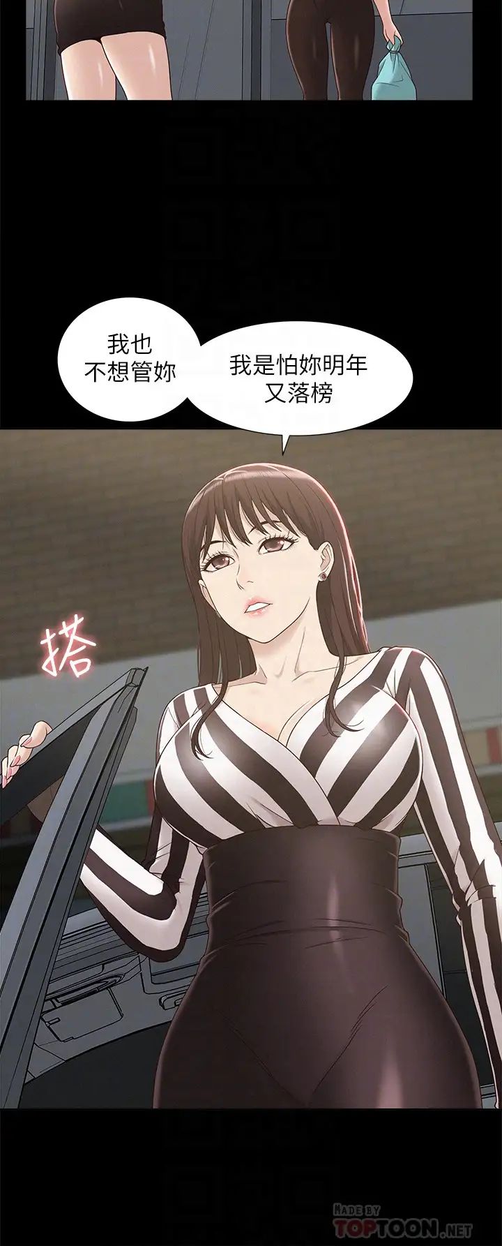 难言之隐第4话-朋友之间可以这样吗…