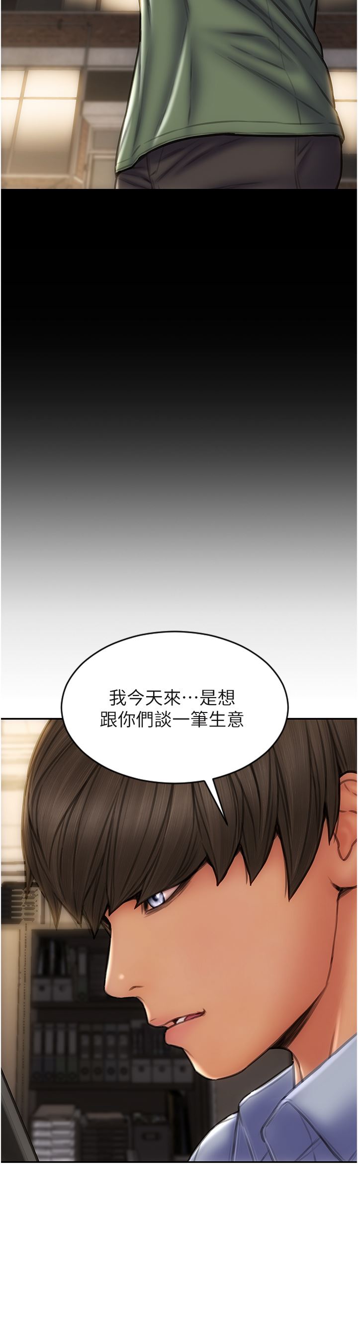 致命壞男人第79話-復雜的四角關系