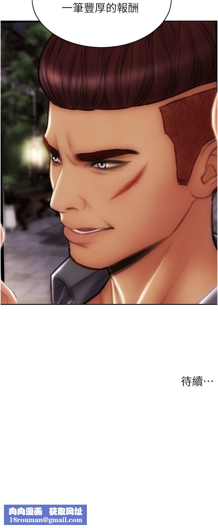 致命壞男人第79話-復雜的四角關系