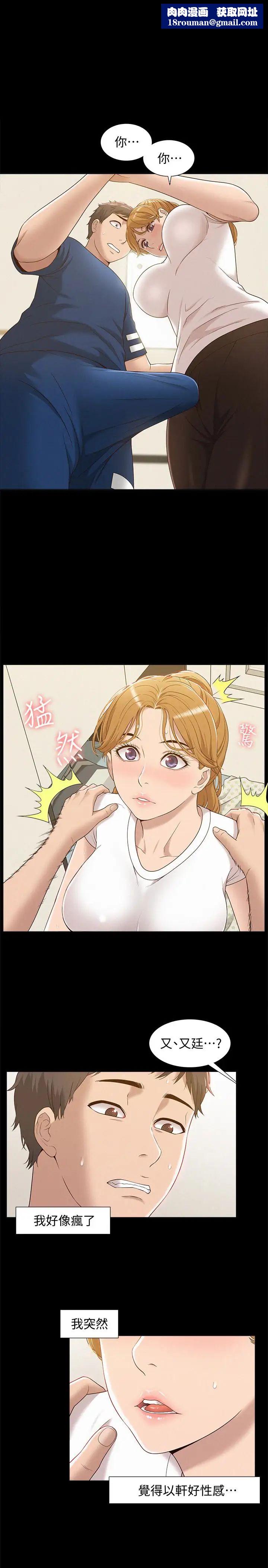 難言之隱第5話-找到快樂的以然