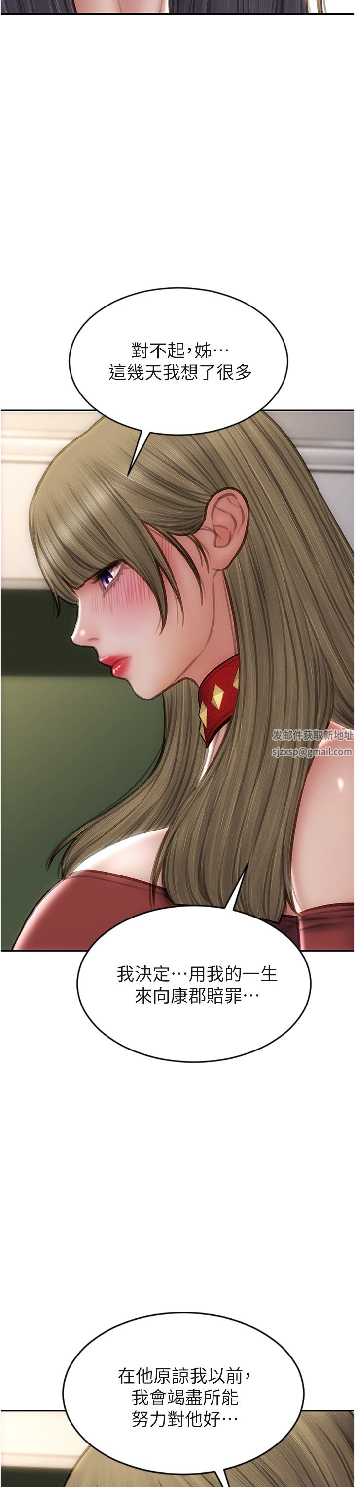 致命坏男人第80话-用身体向你赎罪