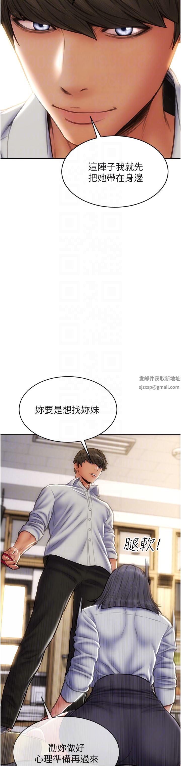 致命坏男人第80话-用身体向你赎罪