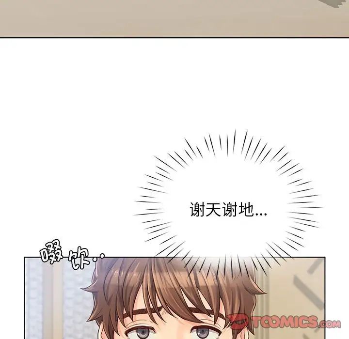 情定大阪第4话