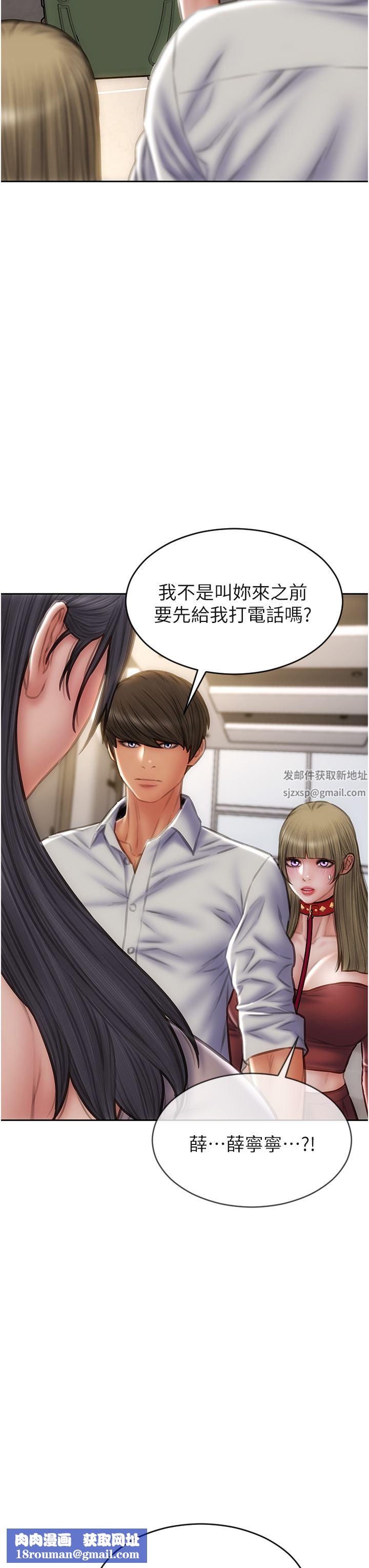 致命坏男人第80话-用身体向你赎罪