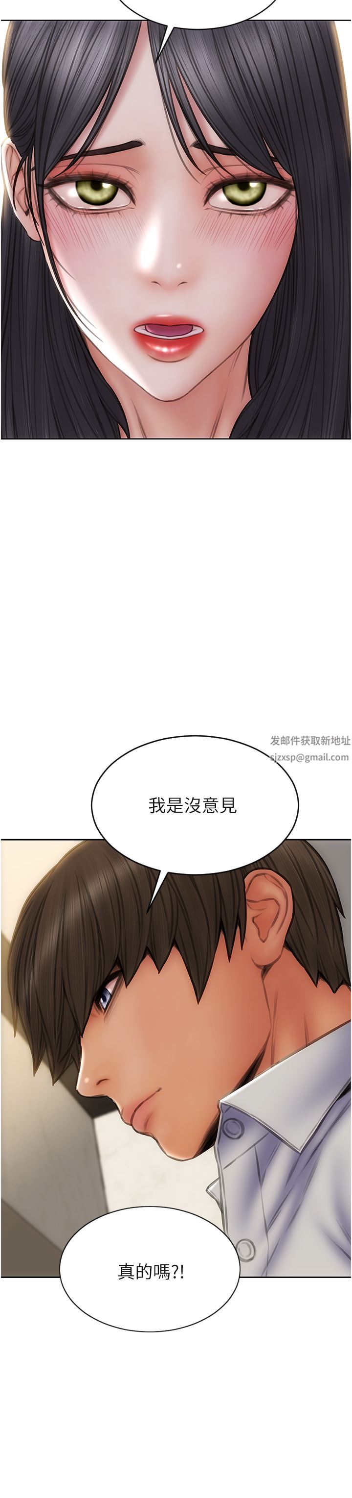 致命坏男人第80话-用身体向你赎罪