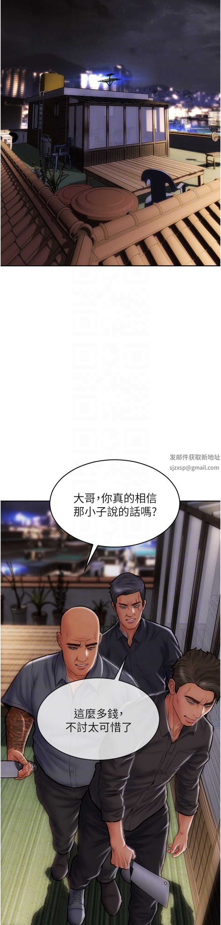致命坏男人第80话-用身体向你赎罪