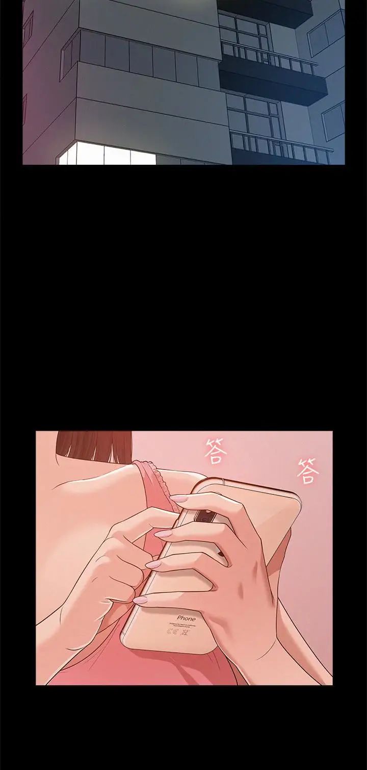 难言之隐第5话-找到快乐的以然