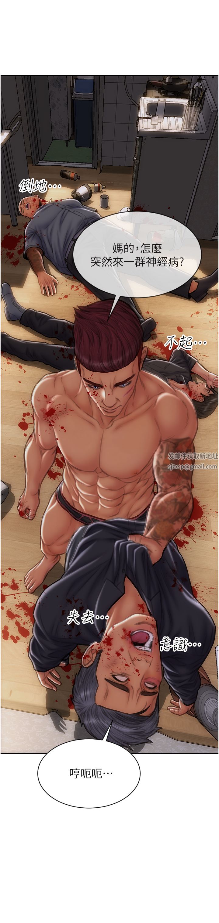 致命坏男人第80话-用身体向你赎罪