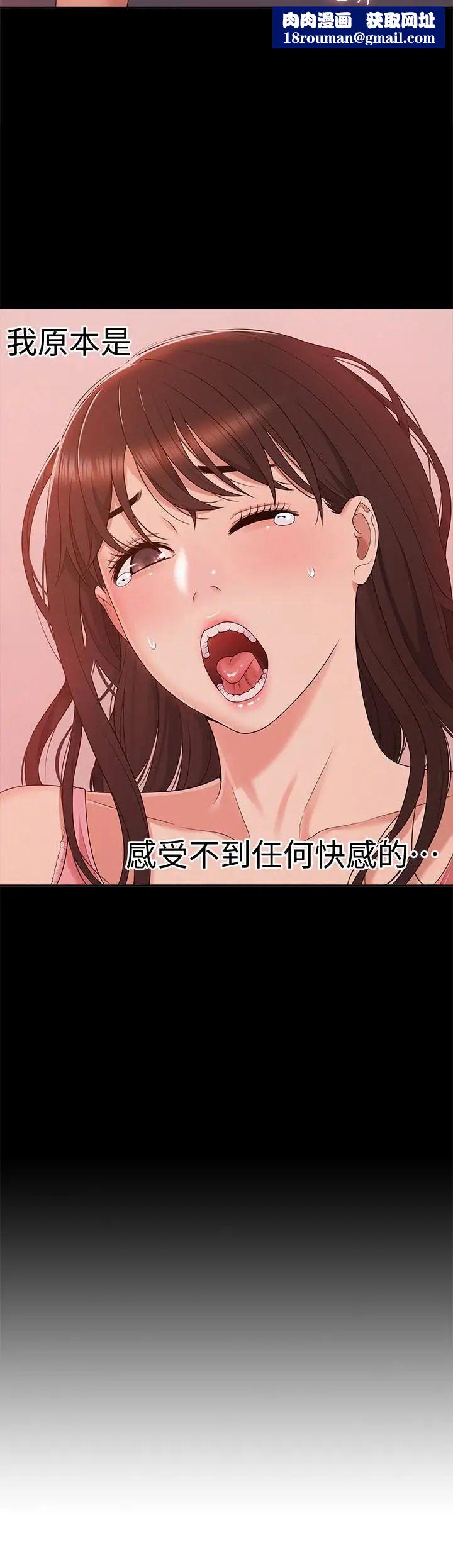 难言之隐第5话-找到快乐的以然