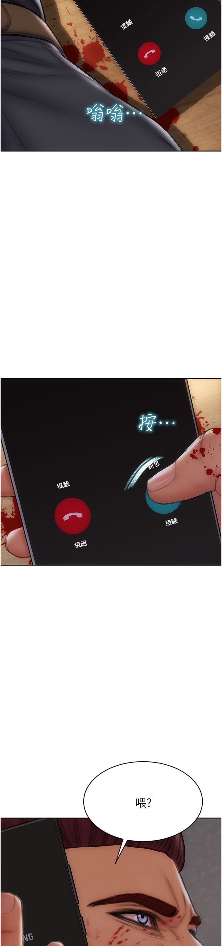 致命坏男人第80话-用身体向你赎罪