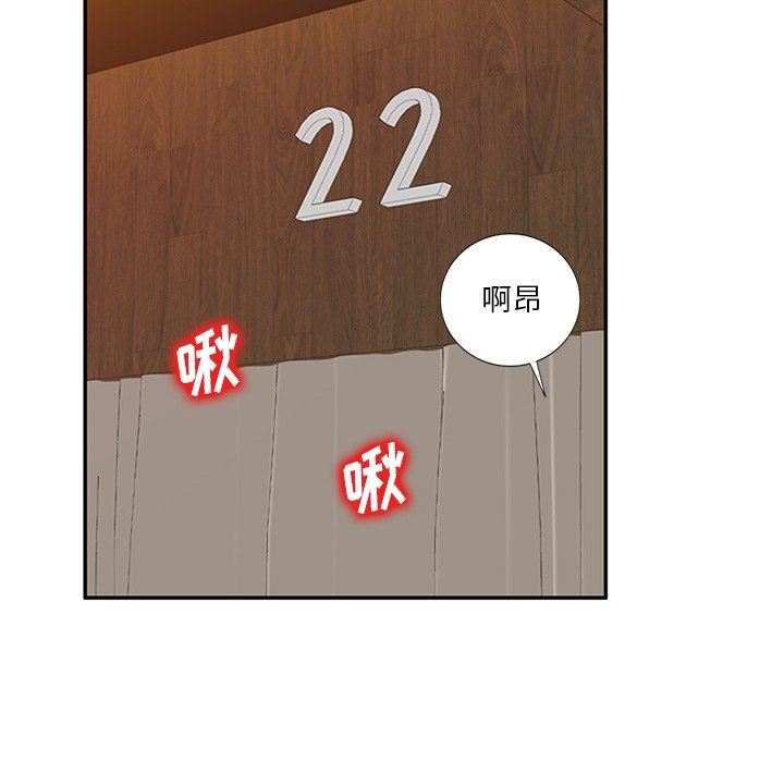 坏坏的大嫂第6话