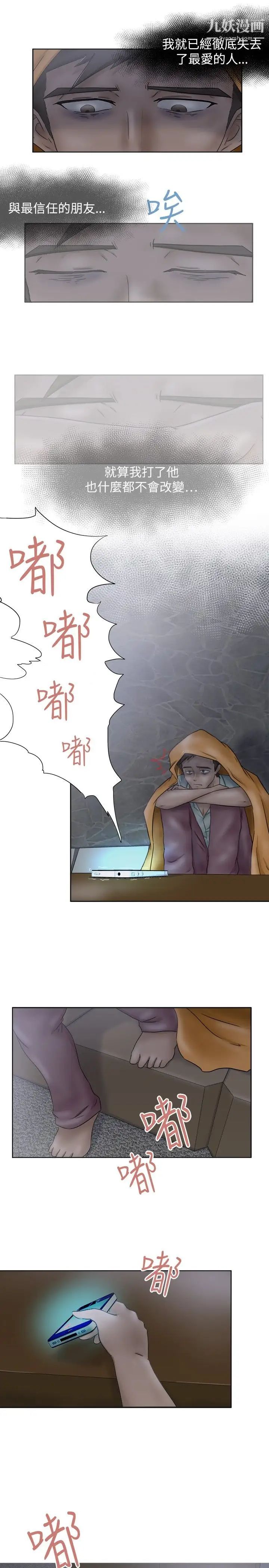 好朋友的女朋友第8话