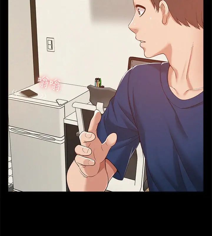 難言之隱第5話-找到快樂的以然