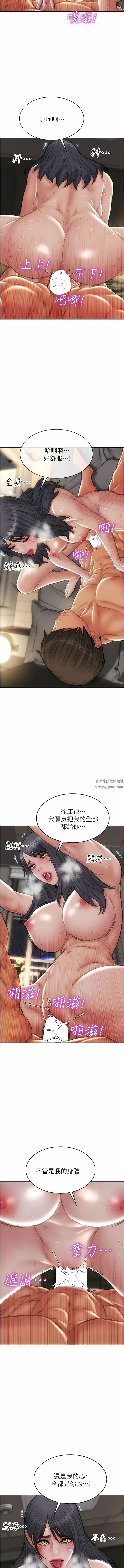 致命壞男人第81話-快來擁有我吧