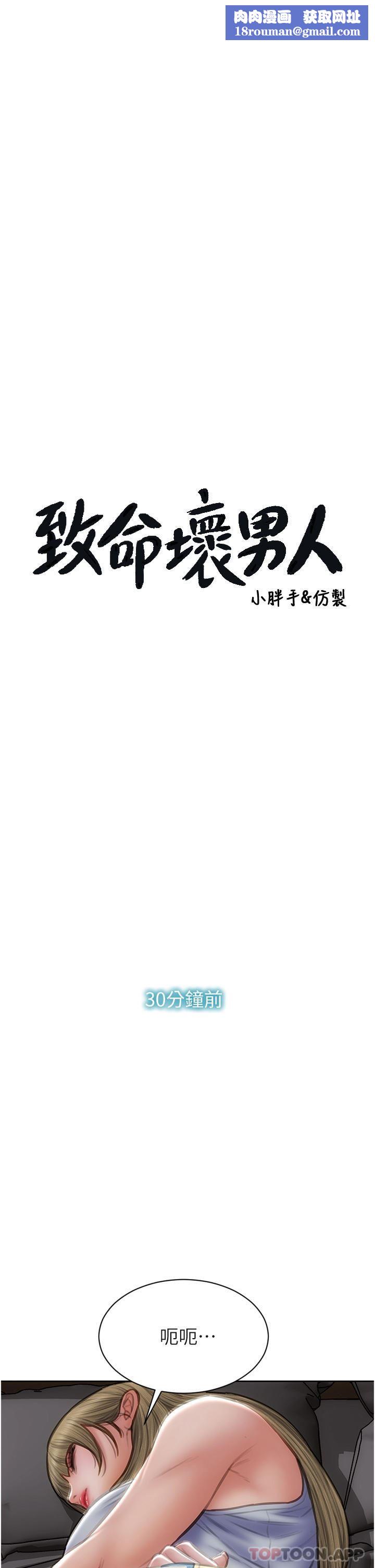 致命坏男人第82话-欠操的小菊花