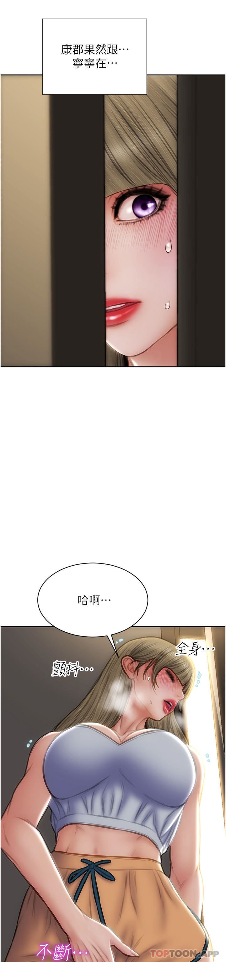 致命坏男人第82话-欠操的小菊花