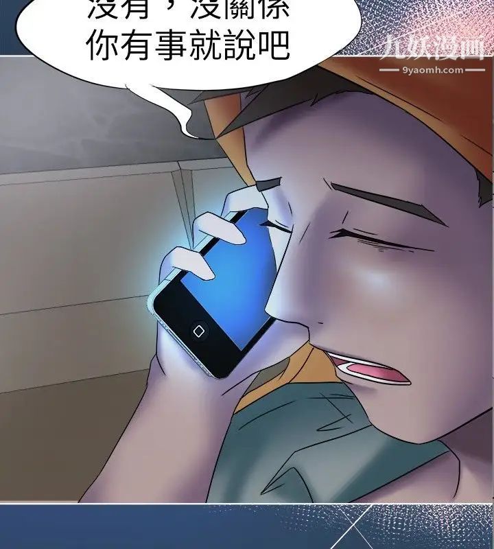 好朋友的女朋友第9話