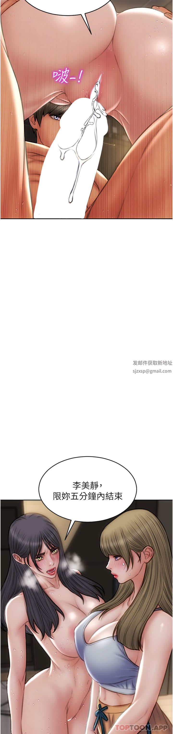 致命壞男人第82話-欠操的小菊花